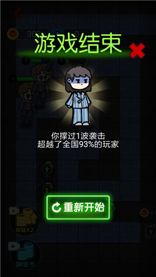 来躺平呀塔防模式破解版截图5