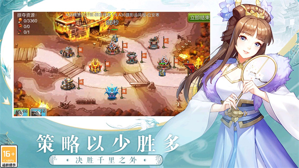 塔王之王小米手机版截图2