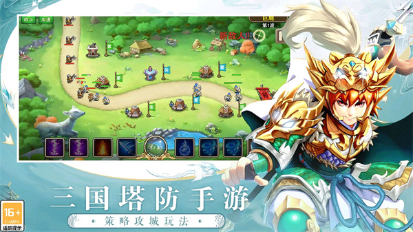 塔王之王小米手机版截图3