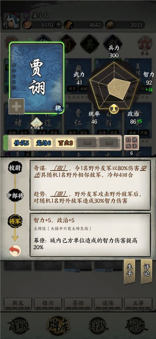 三国字2025最新版截图1