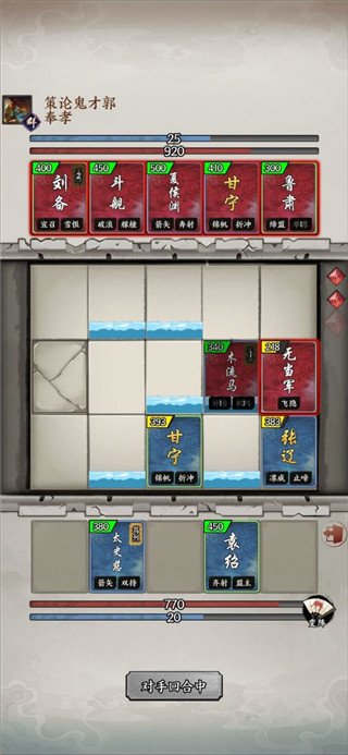 三国字2025最新版截图3