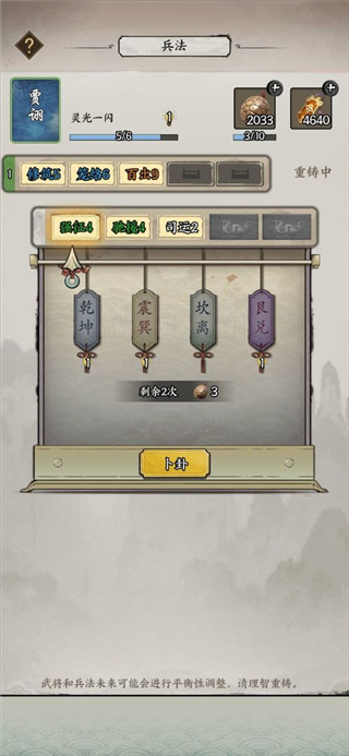 三国字2025最新版截图4