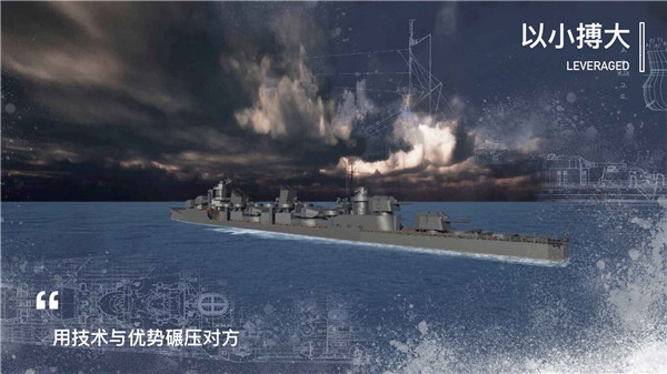 工艺战舰最新版2025截图1