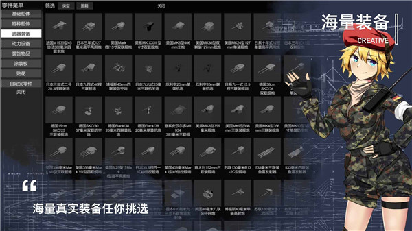 工艺战舰最新版2025截图2