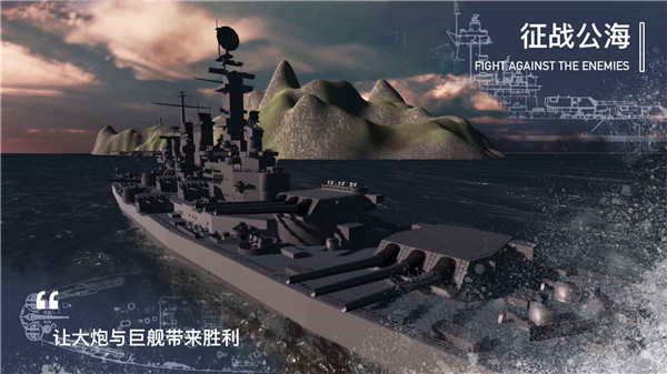 工艺战舰最新版2025截图3