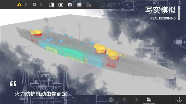工艺战舰最新版2025截图4