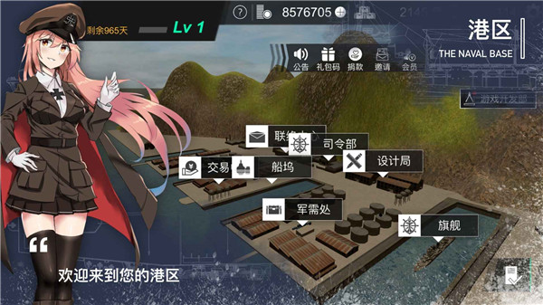 工艺战舰最新版2025截图5