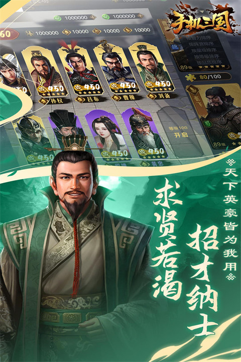 手机三国手游最新版截图2