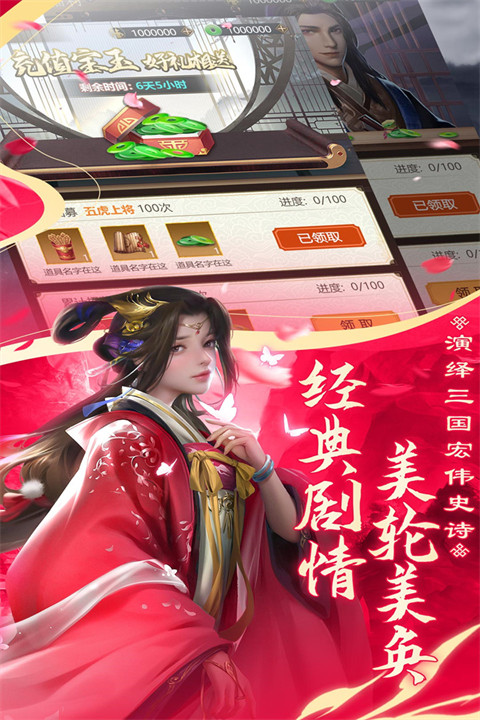 手机三国手游最新版截图4