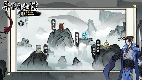 异兽自走棋最新版截图1