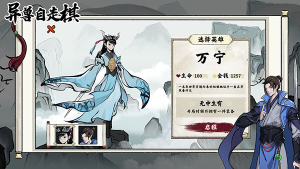 异兽自走棋最新版截图3