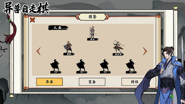 异兽自走棋最新版截图4