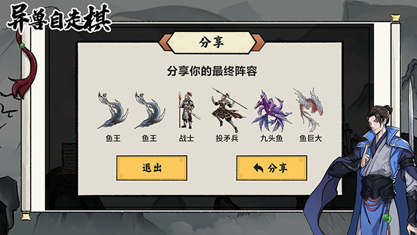 异兽自走棋最新版截图5