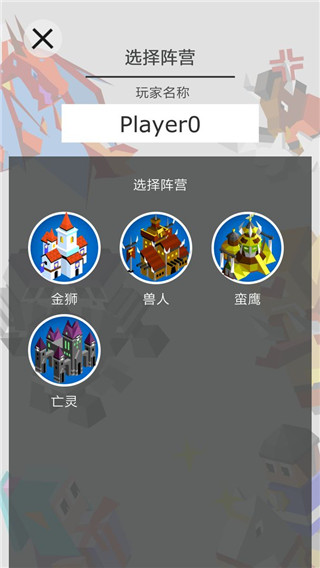 王国竞技场中文版(Kingdom Arena)截图3