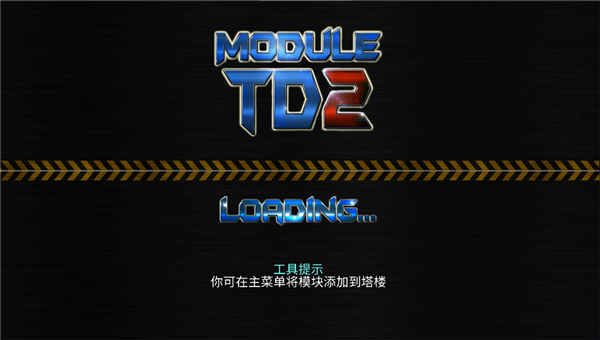 科幻塔防2中文版(Module TD 2)截图1
