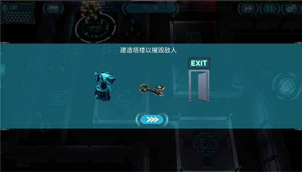科幻塔防2中文版(Module TD 2)截图4
