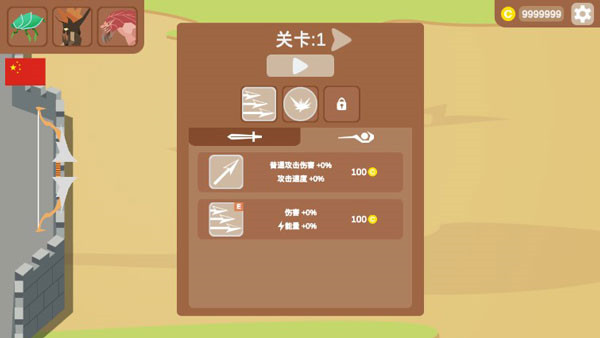 一夫当关中文版截图4