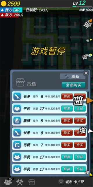 格子攻城手游截图4