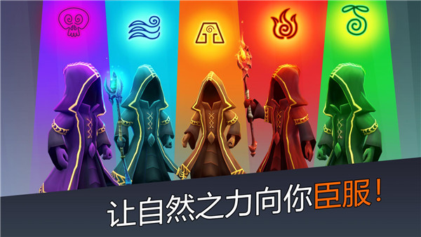 魔法围攻守护者官方版(Magic Siege)截图2