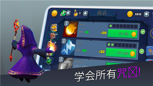 魔法围攻守护者官方版(Magic Siege)截图4