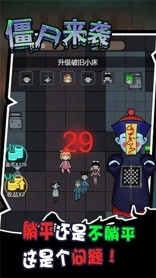 密尸逃亡最新版截图1