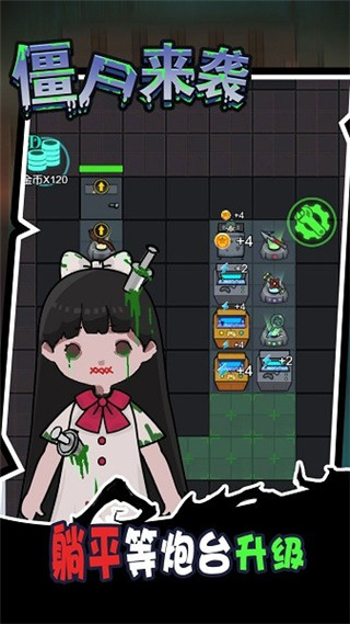 密尸逃亡最新版截图4