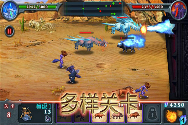 兽王争霸折扣版截图1