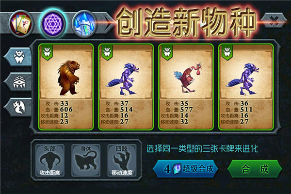 兽王争霸折扣版截图3