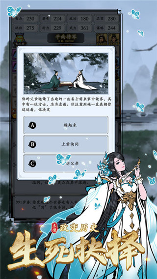 三国模拟器最新版截图1