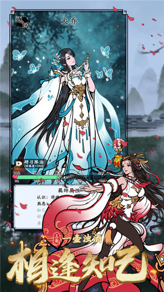 三国模拟器最新版截图2