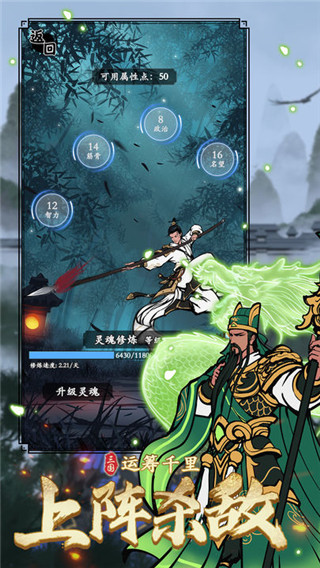 三国模拟器最新版截图4