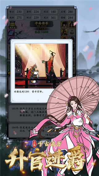 三国模拟器最新版截图5