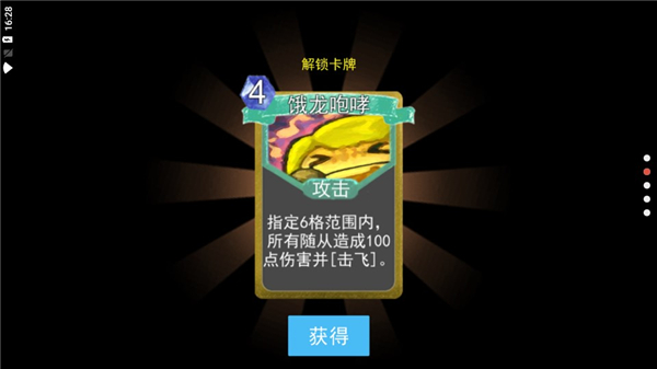 兵临尖塔中文版截图4