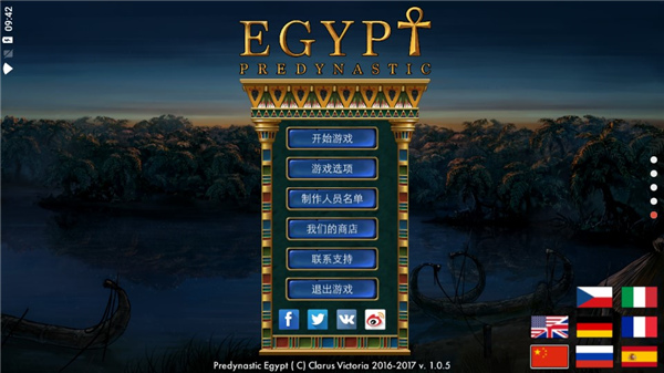 史前埃及中文版截图1