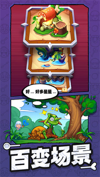 怪物你过来呀最新版截图4