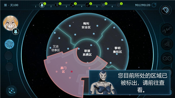 银河选举汉化版截图3