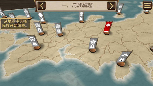 幕府之争上兵伐谋中文版截图2