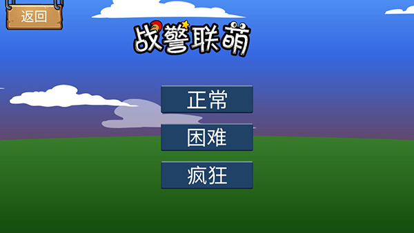 战警联萌最新版(末世冲突)截图4