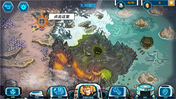 银河守卫失落的星球中文版截图1