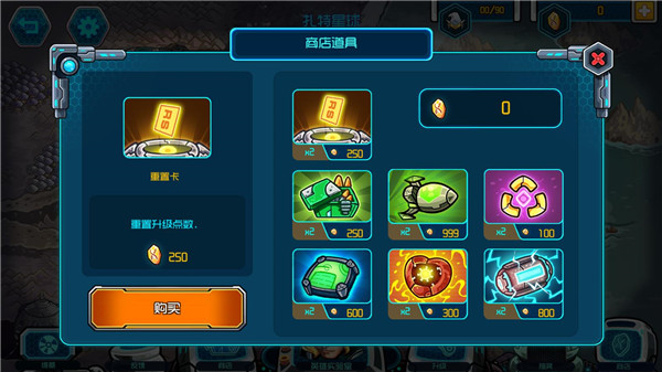银河守卫失落的星球中文版截图2