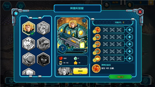 银河守卫失落的星球中文版截图3