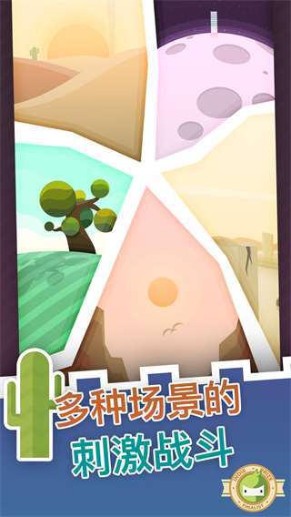 永恒守卫官方正版截图4