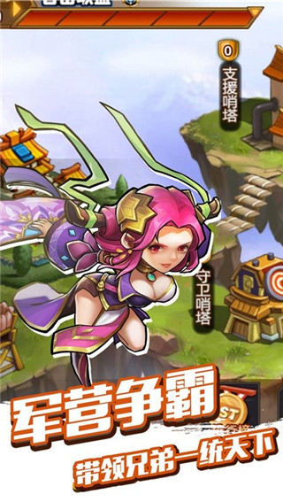 中华英雄官方最新版截图2