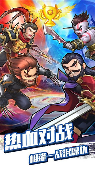 中华英雄官方最新版截图3