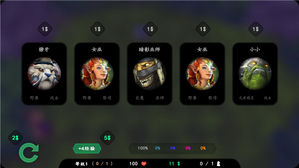 自走棋精简版最新版截图2