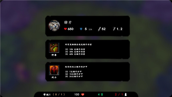 自走棋精简版最新版截图4