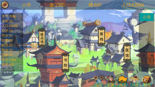 墨色三国志最新版截图3