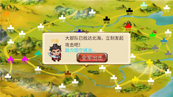 墨色三国志最新版截图4