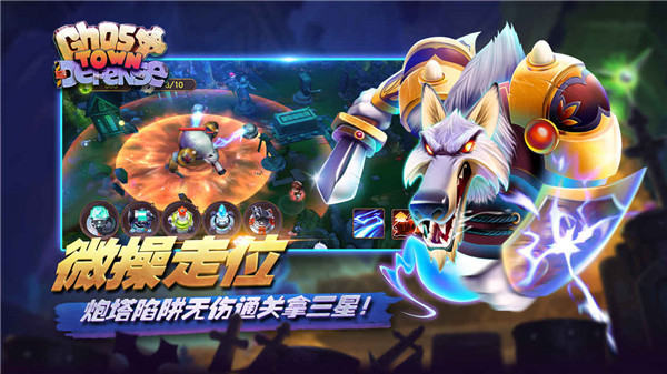 幽灵塔防最新版截图1