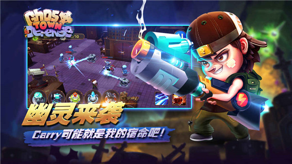 幽灵塔防最新版截图3